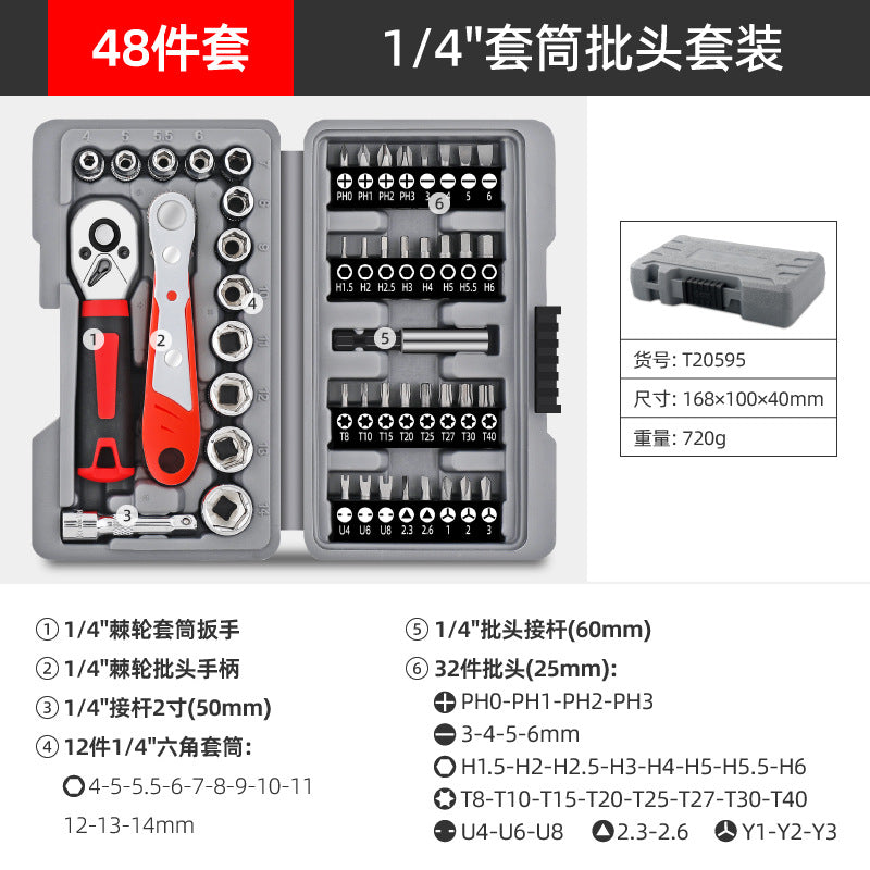 Socket Bit Toolbox Set - 48 Piece Drive Kit