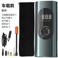 Cross-border Cordless Air Pump Portable Car Electric Pump High Power Tire 12v Car Inflator Pump