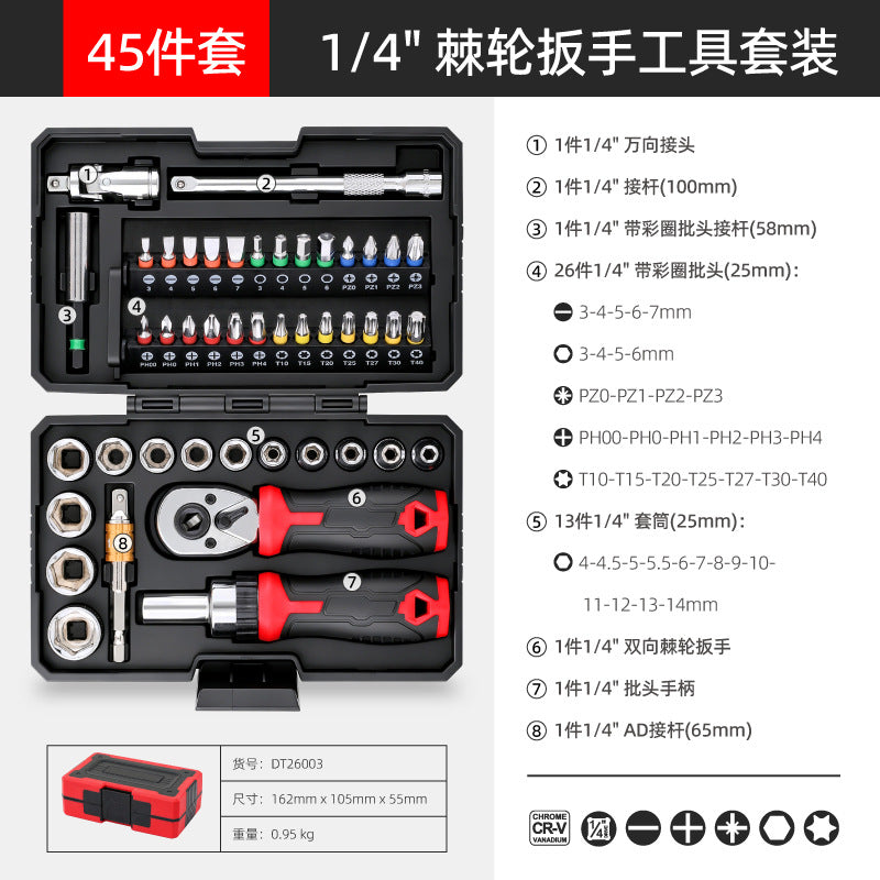 Ratchet Wrench Set 45-Piece Multifunctional Tool Kit