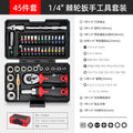 Ratchet Wrench Set 45-Piece Multifunctional Tool Kit