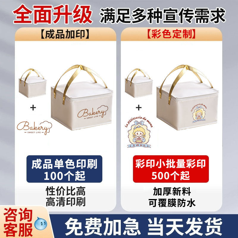 Customized cake insulated bags, takeaways, barbecue hot pots, seafood cold and fresh, ice packs, aluminum foil packs, tote bags, customized